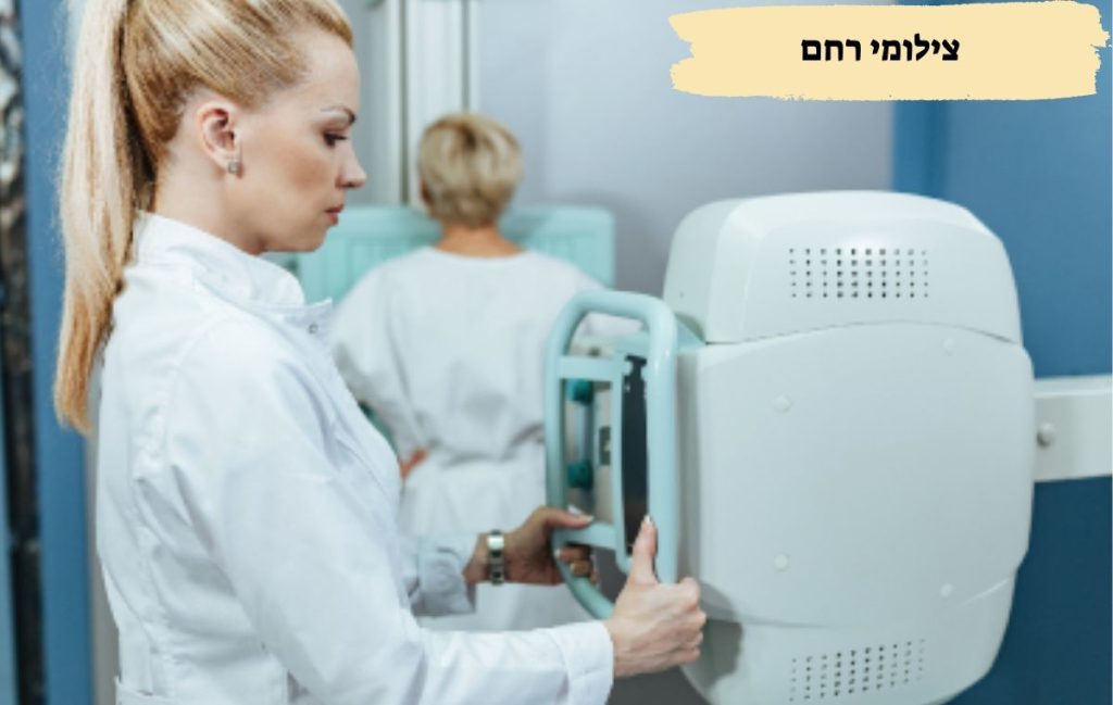 צילומי רחם - ד״ר פיינשטיין יצחק